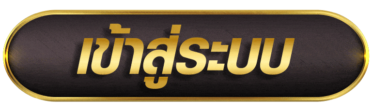 PGPLAY789 เข้าสู่ระบบ
